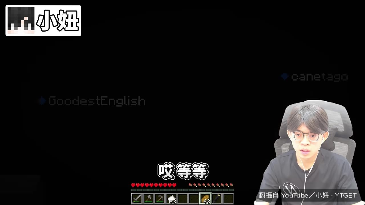 燈全滅後三人開手電筒，發現員工全消失