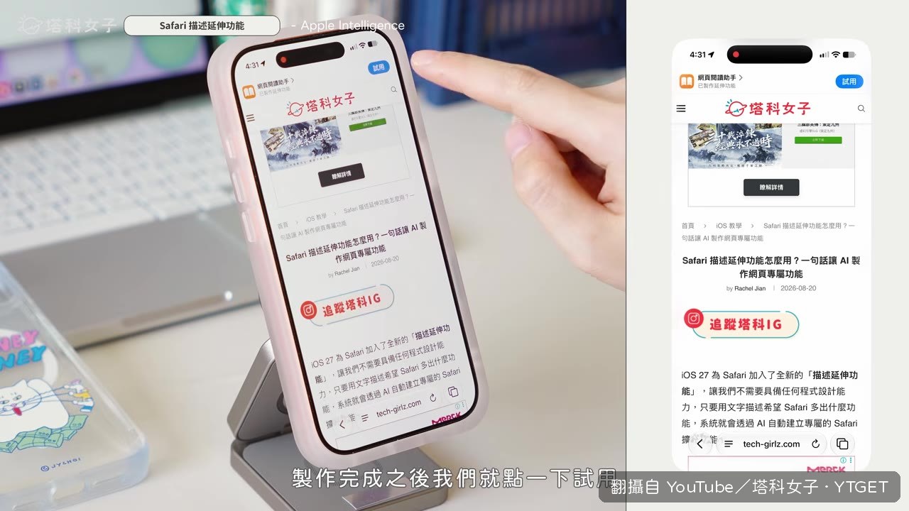 AI 生成的閱讀進度條上線