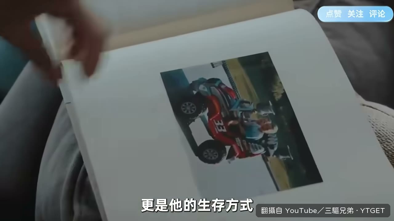 老潘偷改設定逼他適應異常賽車