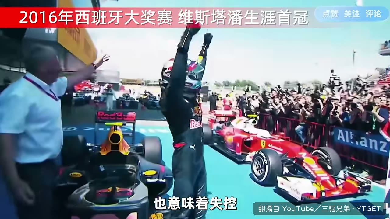 斯帕戰逼 FIA 修改規則