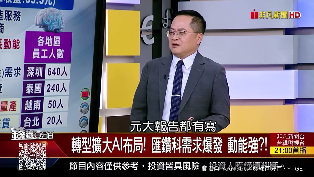 匯鑽科轉做水冷板鍍金鍍鎳