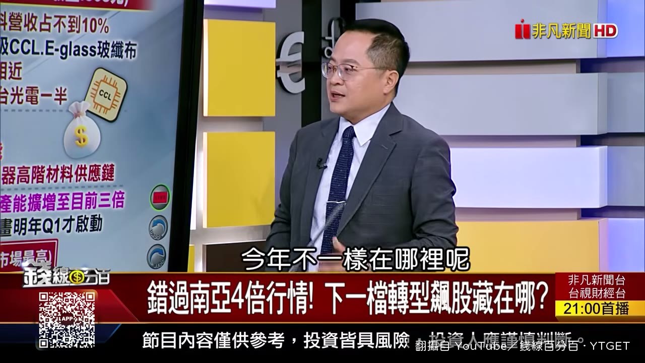 南亞切入M7M8訂單還送樣M10