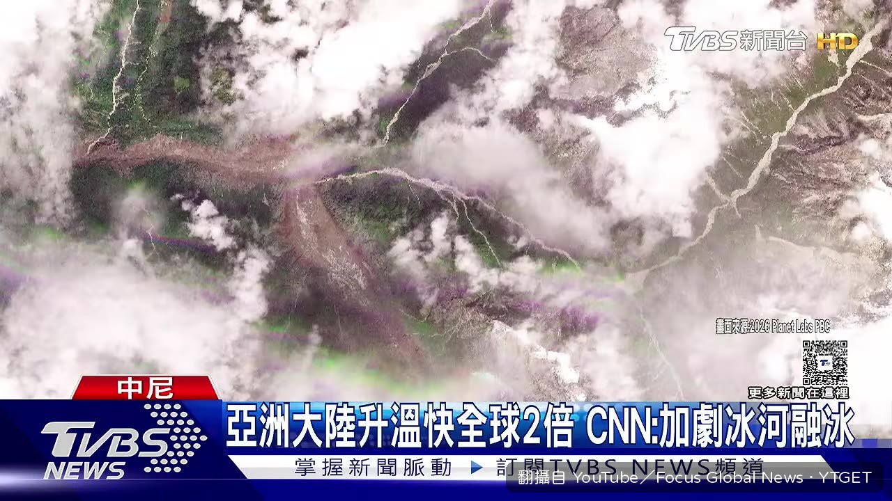 專家推測極端高溫加劇冰川消融