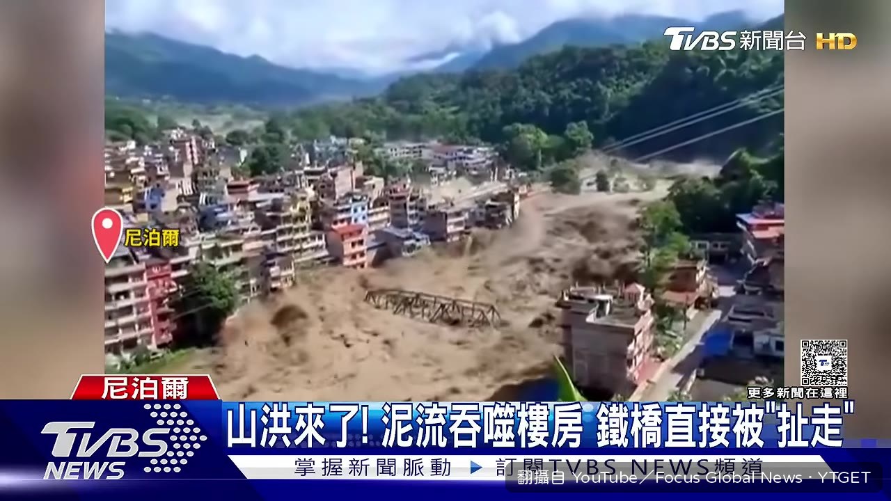 鐵橋被洪水硬生生沖垮