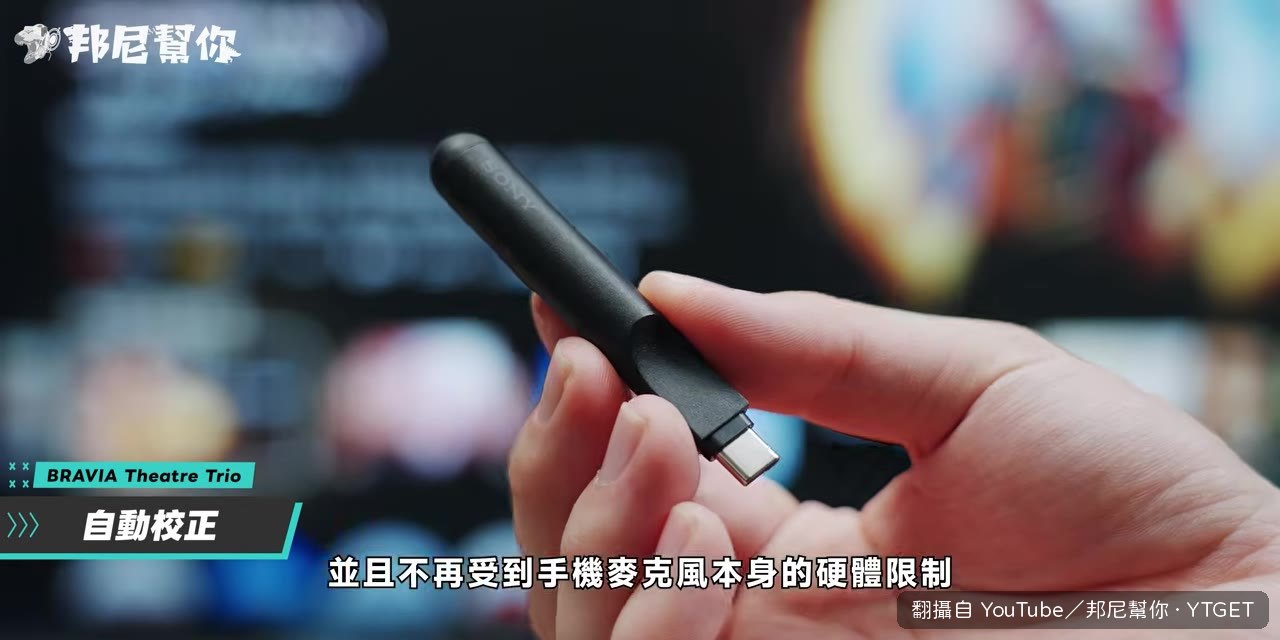 盒裝隨附Type-C校正麥克風