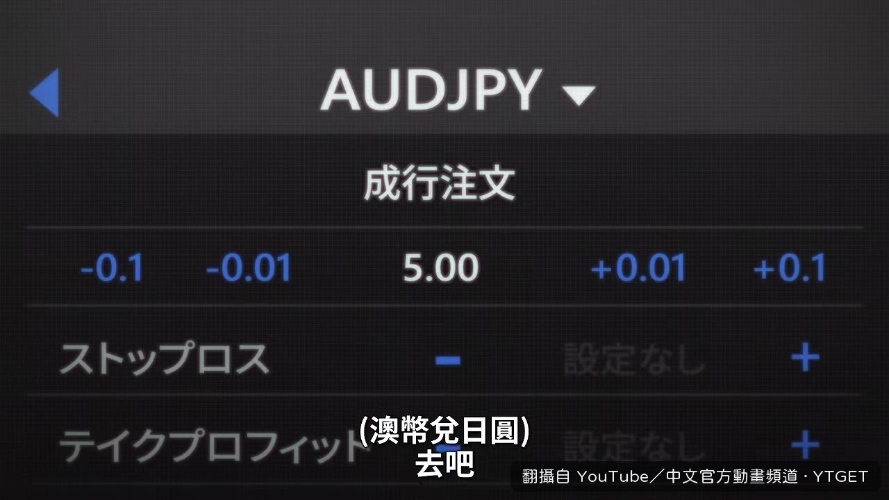 久留美按下買進做多50枚