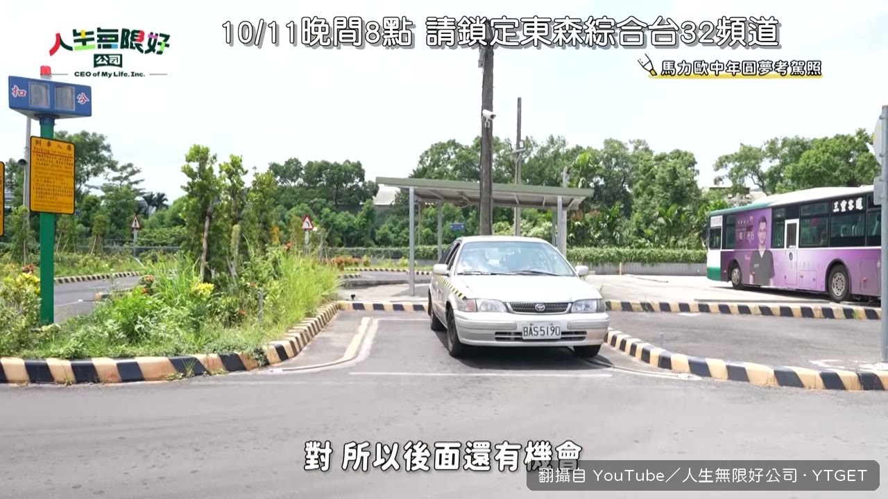 瑪莉歐動作正確卻壓線扣分