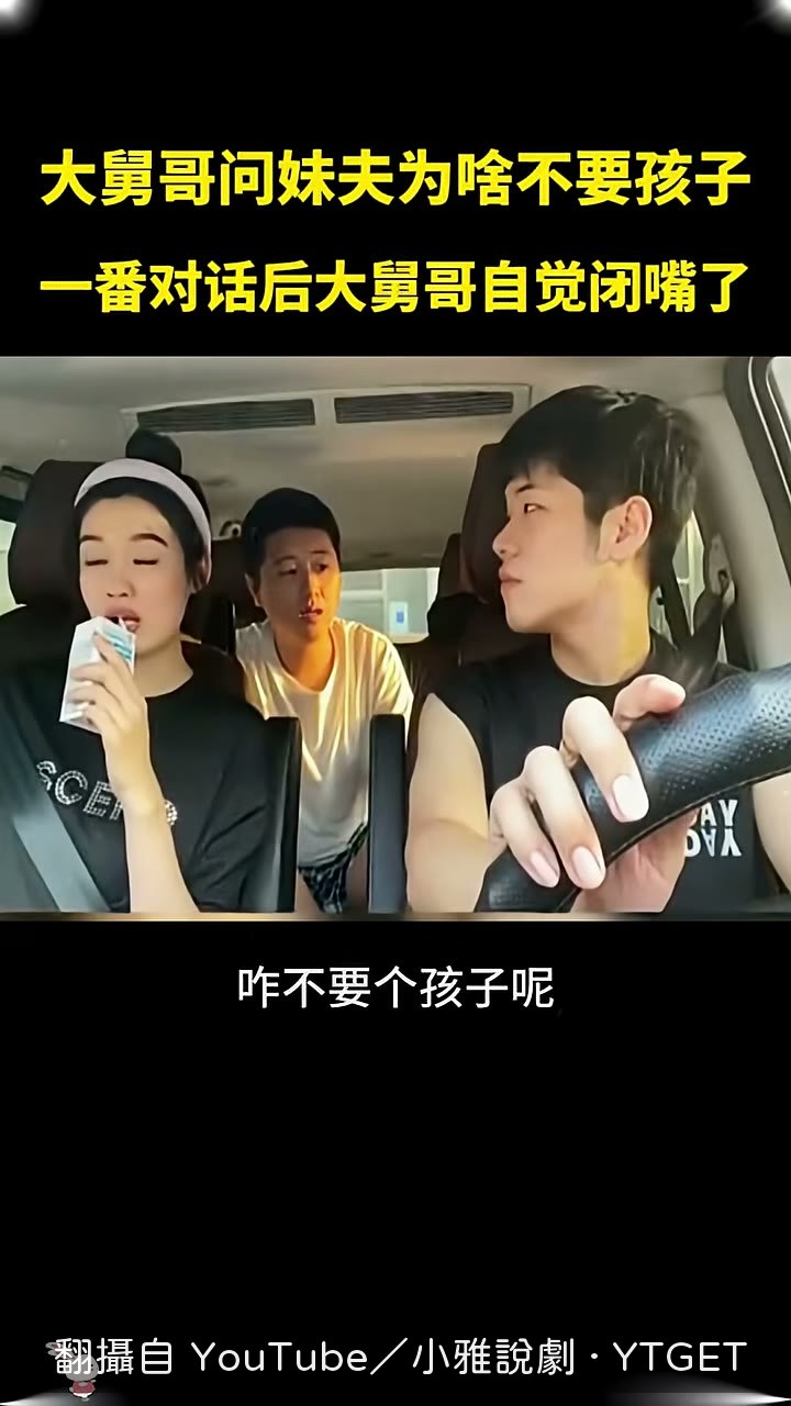 妹夫說怕孩子智商不敢問媽媽