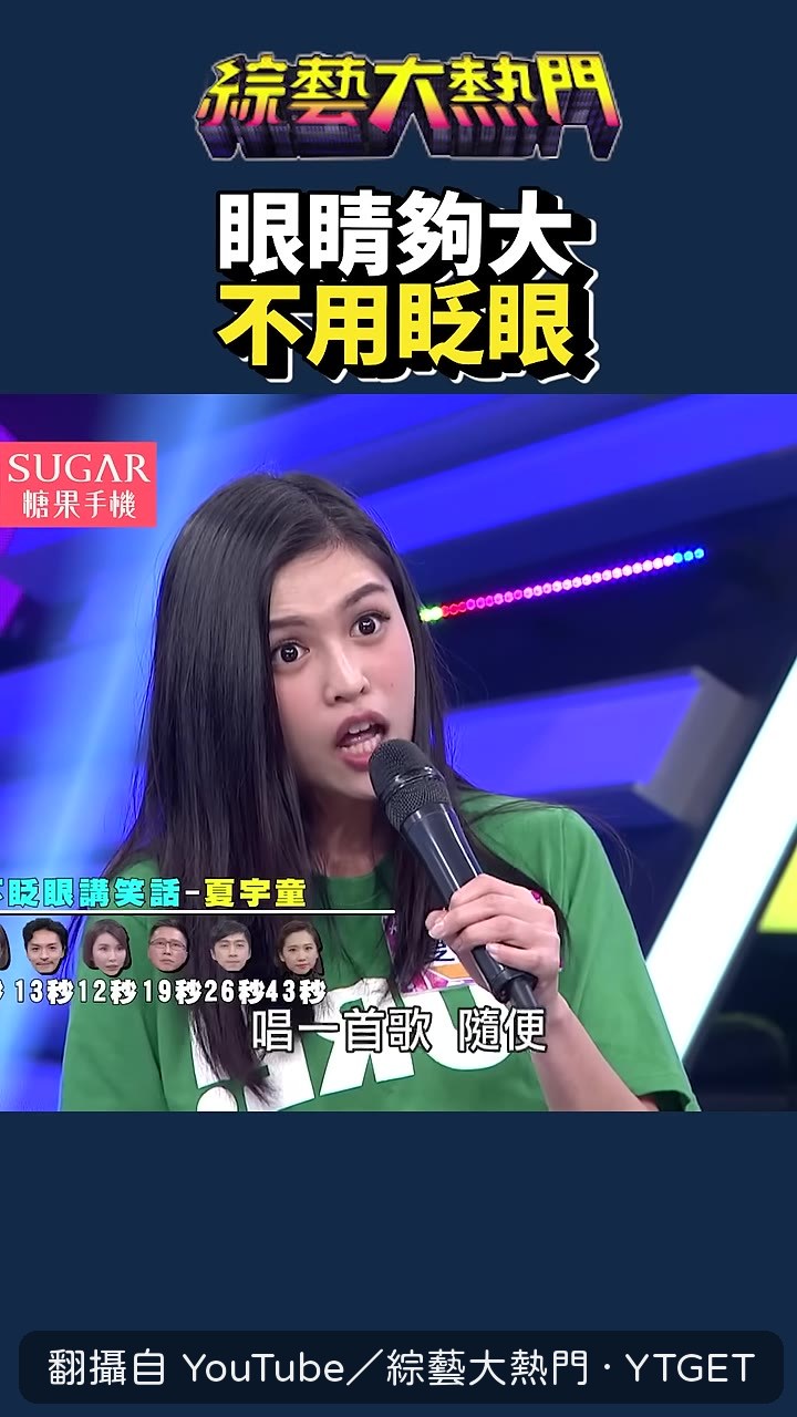 現場玩動物諧音哏