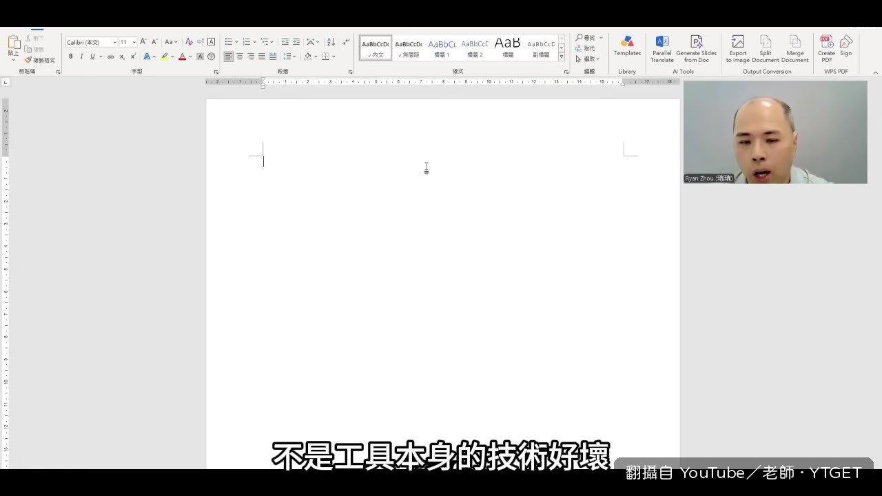 按下快速鍵後跑出整理好的文字