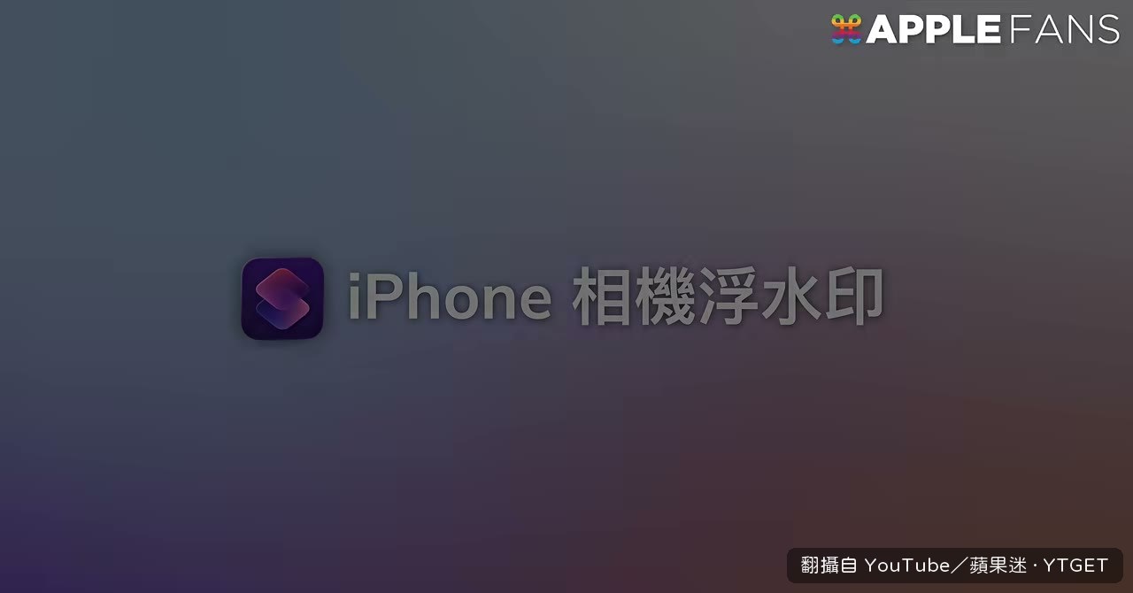 相機浮水印壓在照片左下角