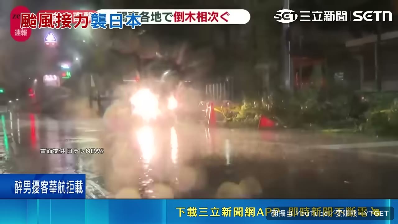 昌宏颱風由東向西登陸