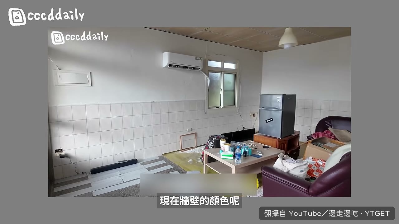 阿佩一個人把整間牆壁重漆