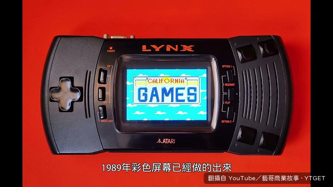 彩色螢幕問世那年,任天堂推出黑白 Game Boy