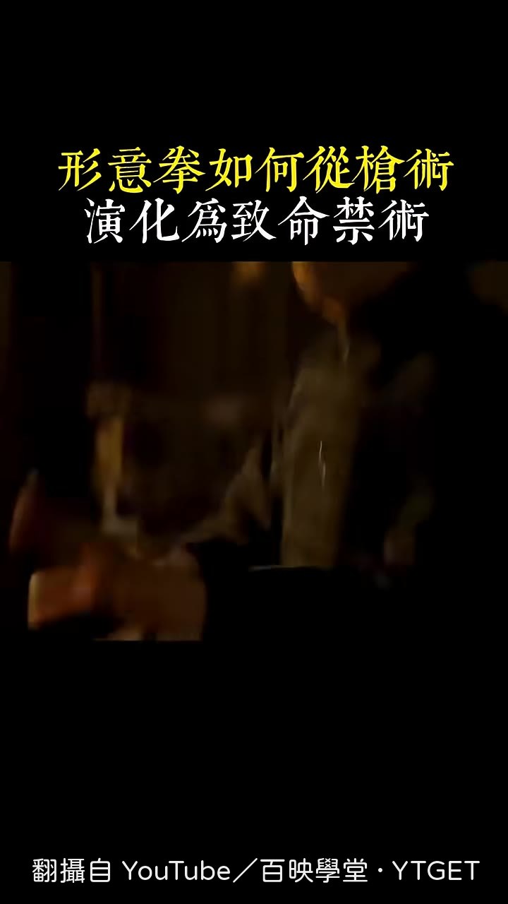 把自己變成一杆槍