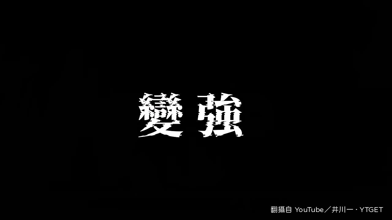 魯迪放火燒掉一切，徹底崩潰