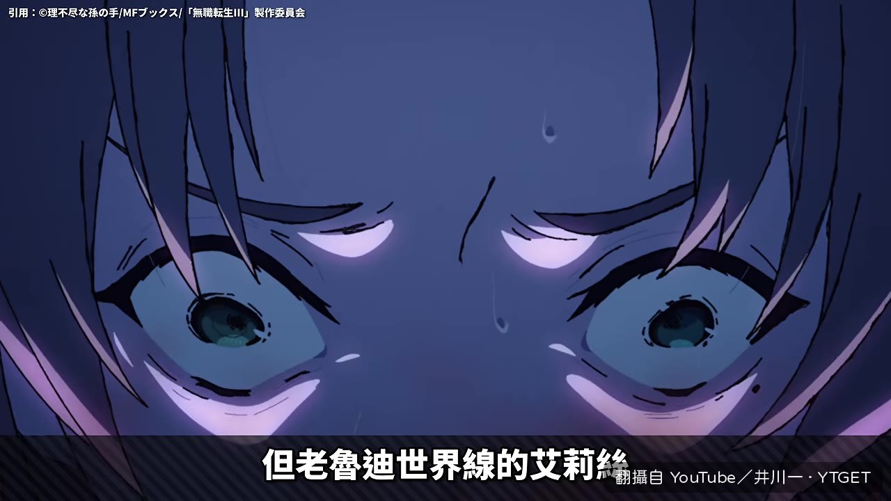 艾莉絲到死都還喜歡著魯迪