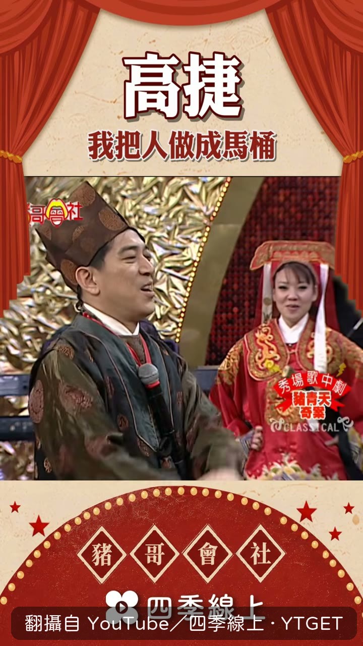 豬哥亮說要幫侯怡君介紹對象