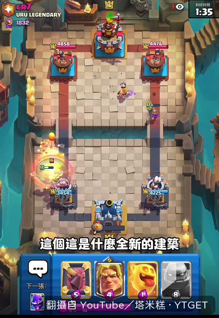 畫面出現從未見過的神秘建築