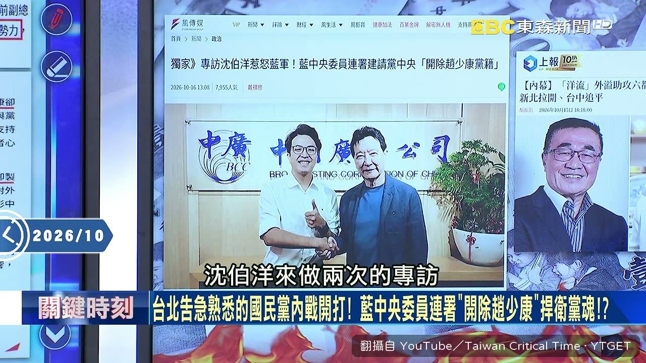 中央委員連署信要求開除趙少康