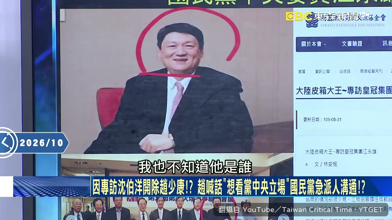 連署發起人江永雄背景被起底