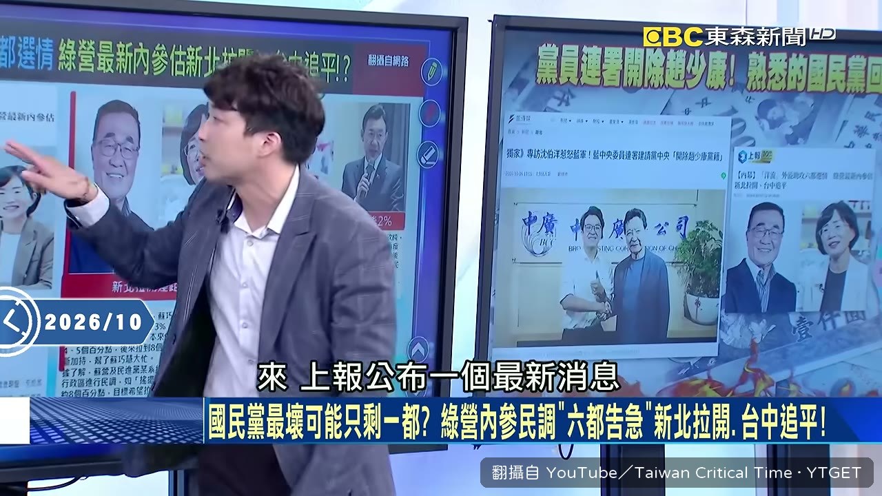 六都內參民調全線告急