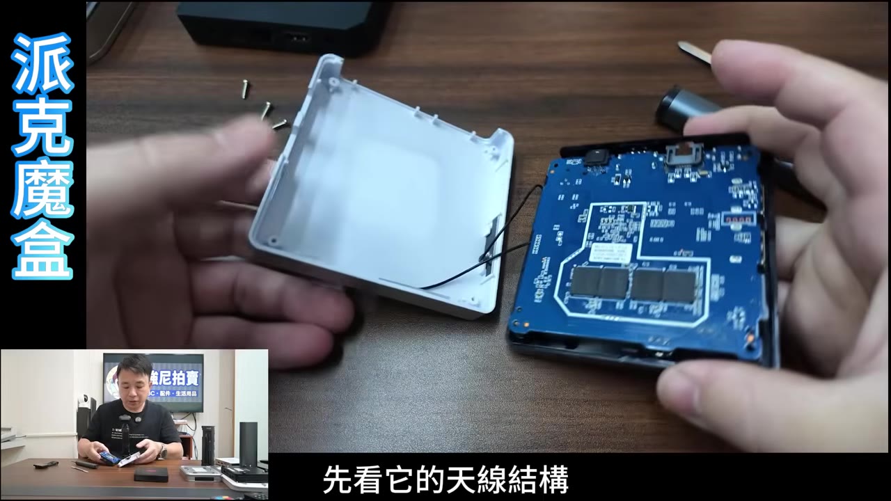 派克魔盒超厚的鋁合金散熱片