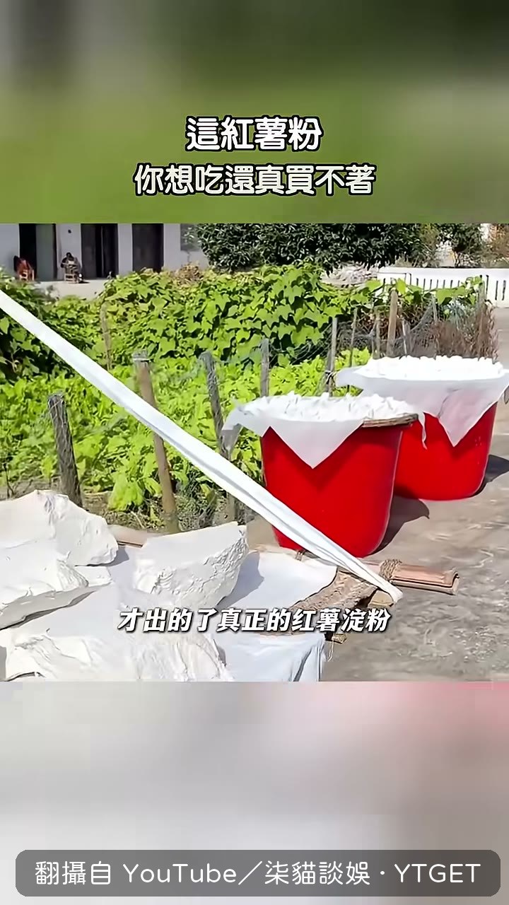 用大漏斗把粉漿流入沸水鍋