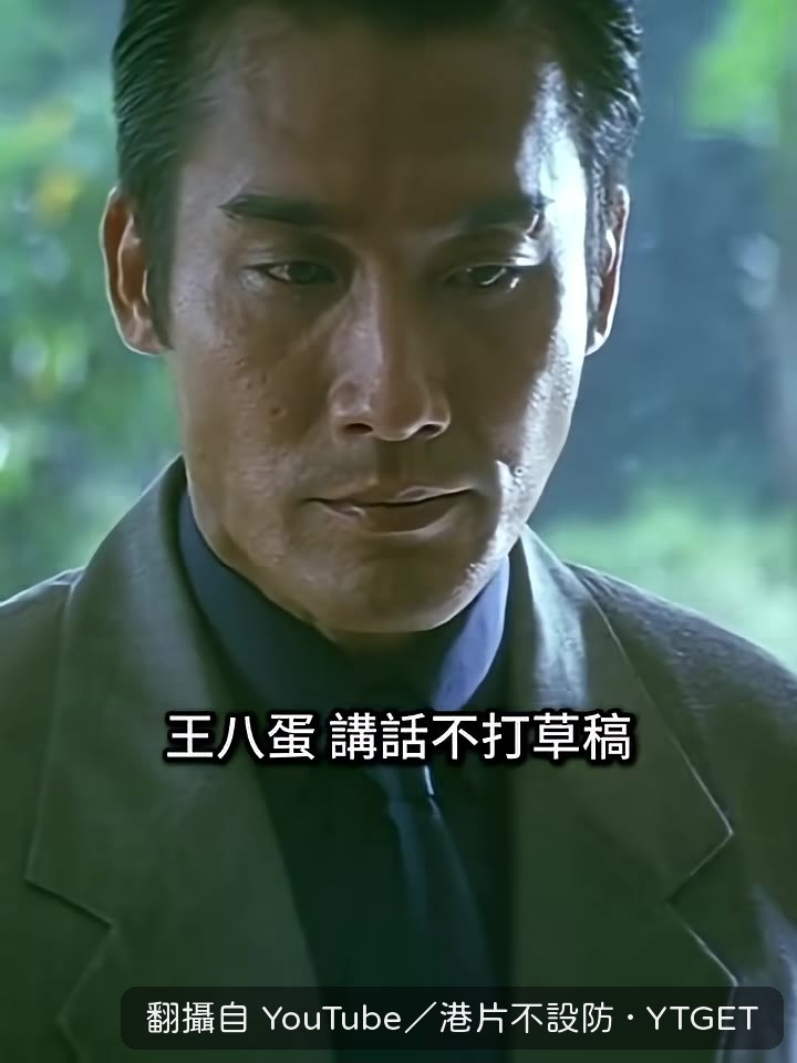 周朝先冷笑接受道謝