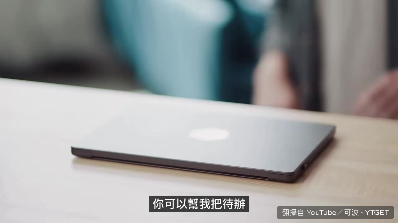 開口交代任務,不用打字切視窗