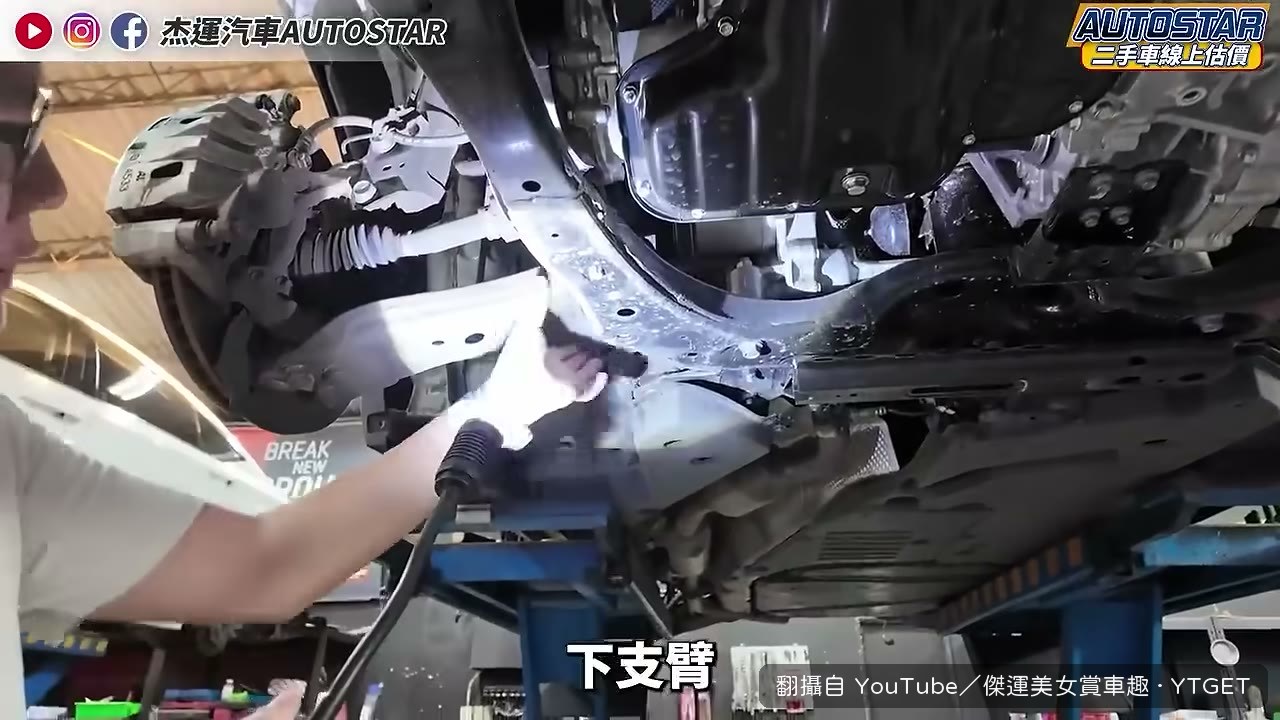 底盤結構比對