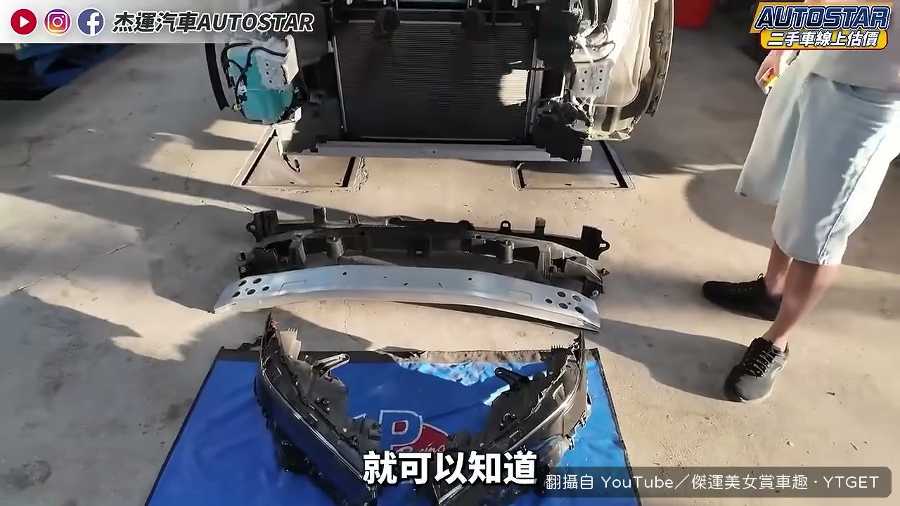 前鋁合金防撞梁厚度實測
