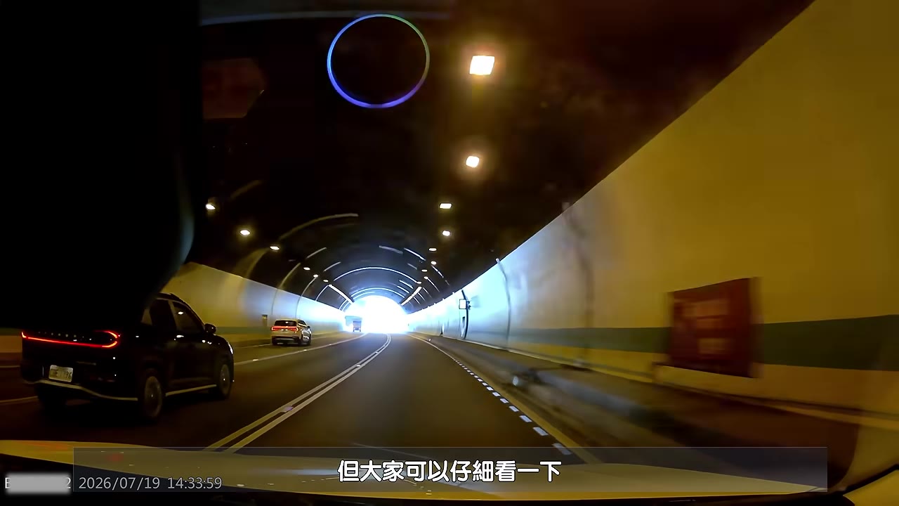 隧道進出畫面,HDR 表現乾淨不白霧