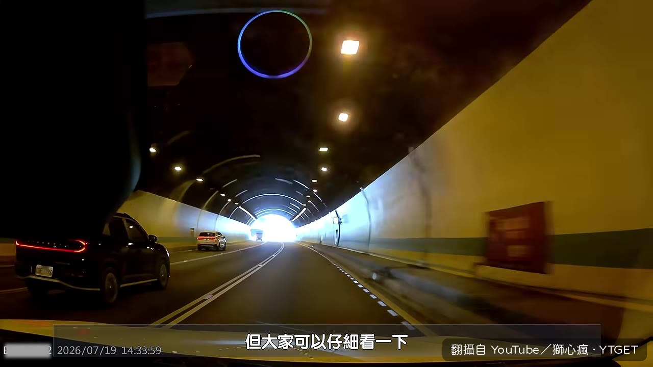 隧道進出畫面,HDR 表現乾淨不白霧