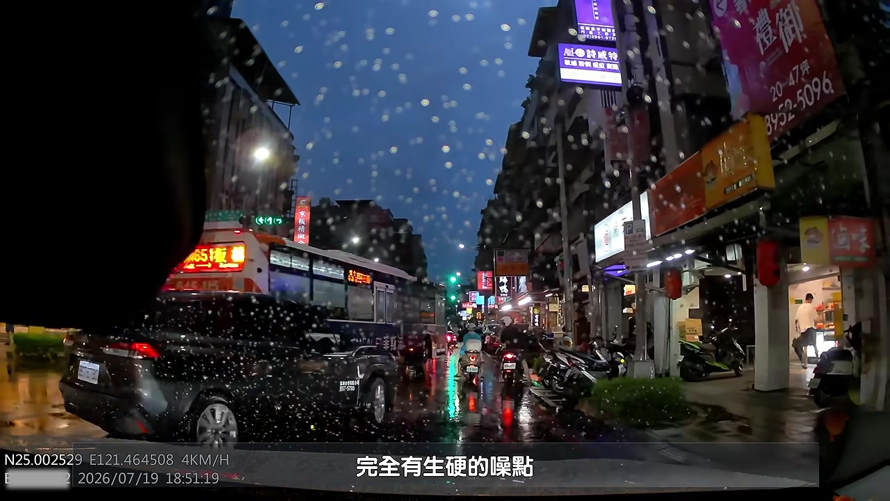 夜晚下雨,前方機車車牌清晰可辨