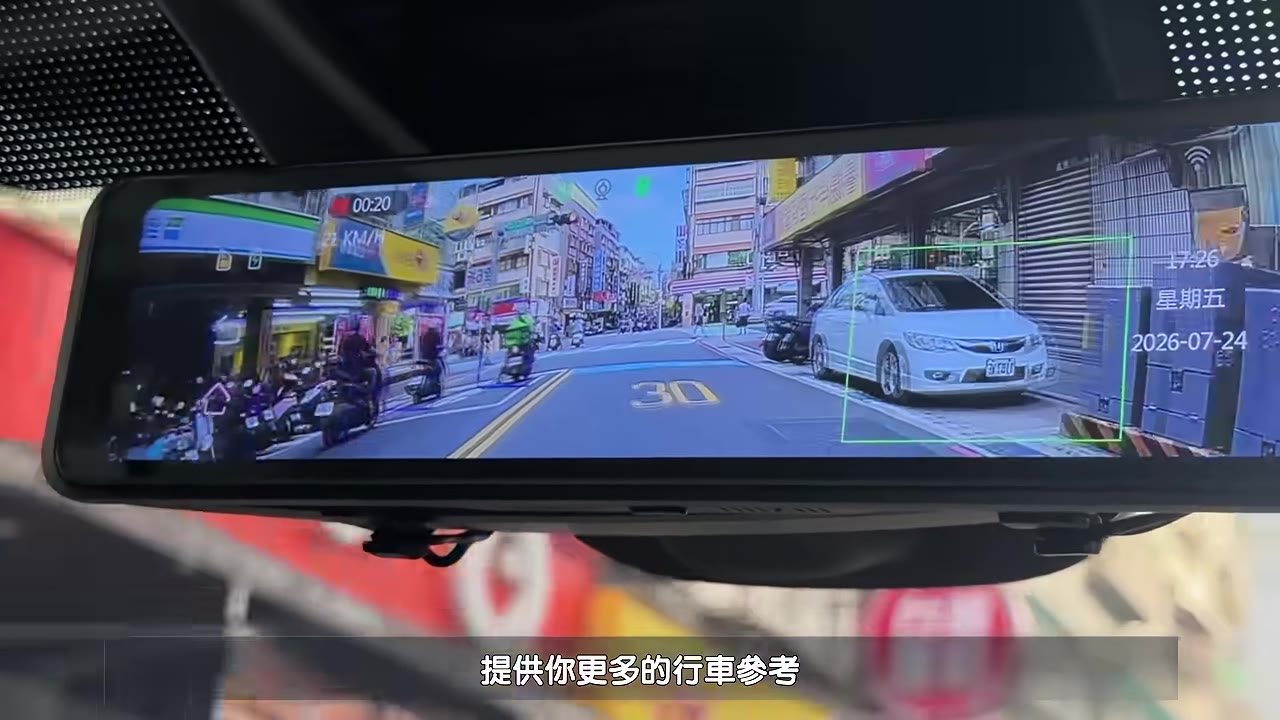 後方車輛接近,框線變藍色提醒車距