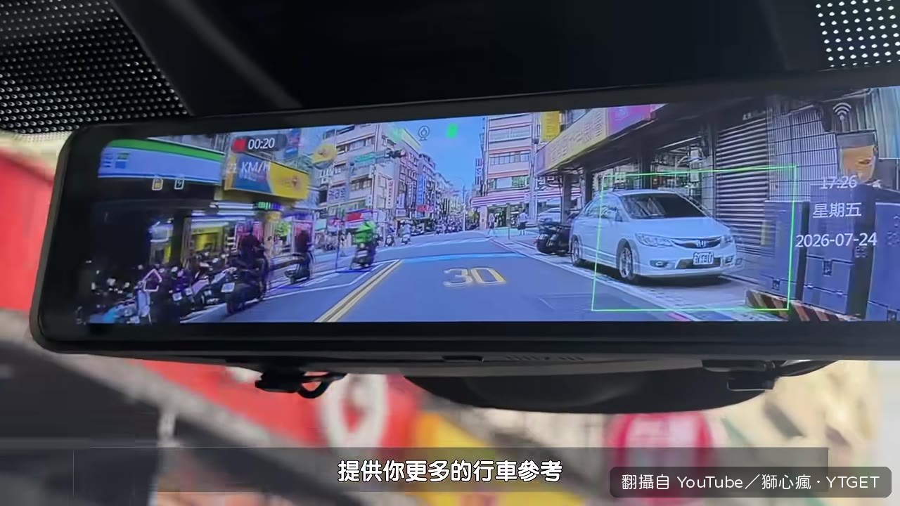 後方車輛接近,框線變藍色提醒車距