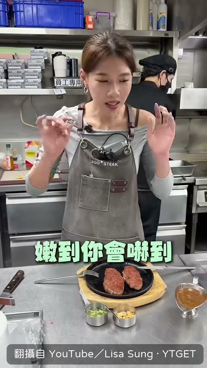 試吃五分熟和牛,油脂在嘴裡化開