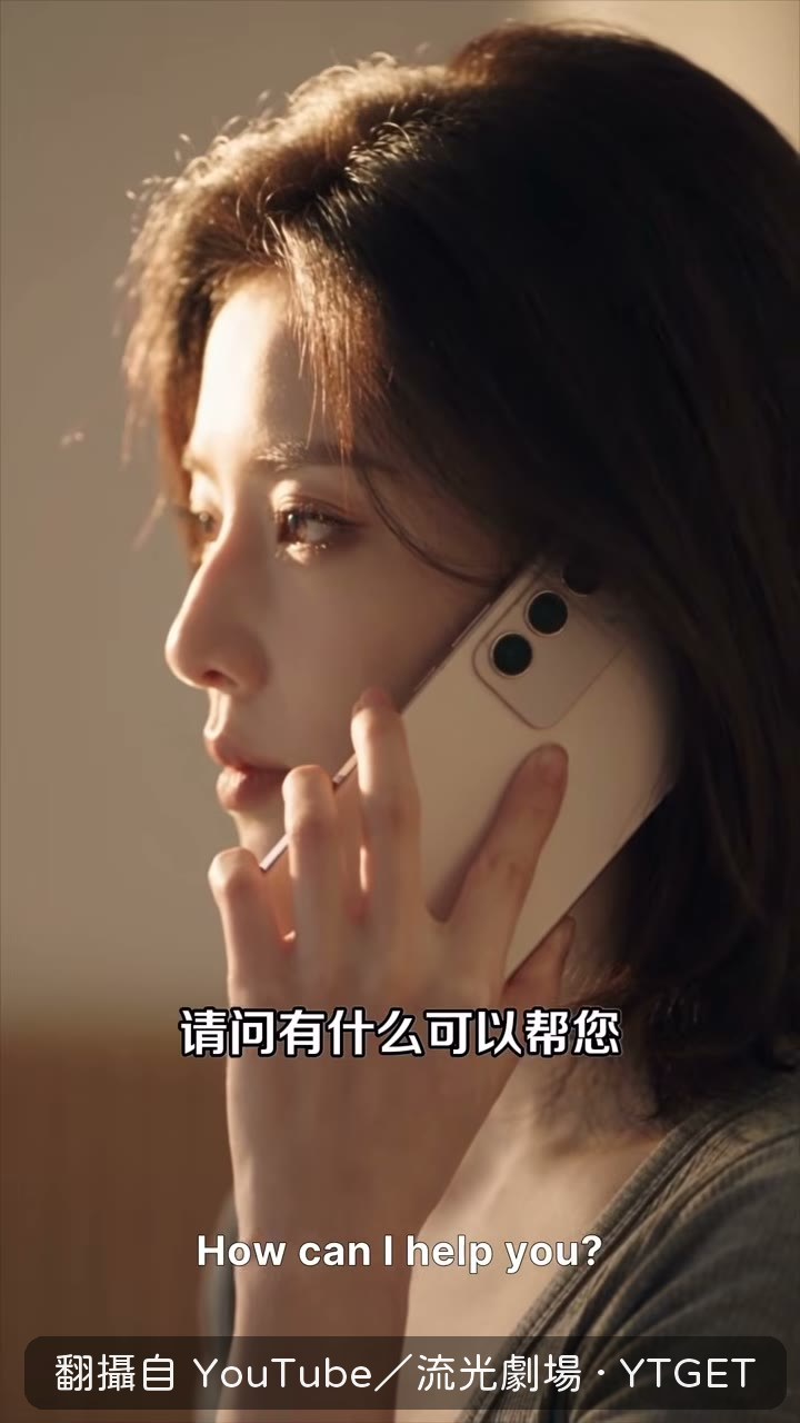 打電話取消年底訂婚宴
