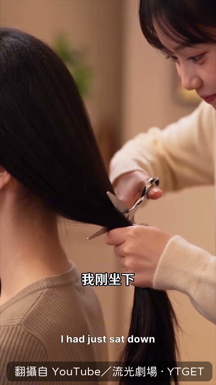 妹妹一刀剪斷七年長髮