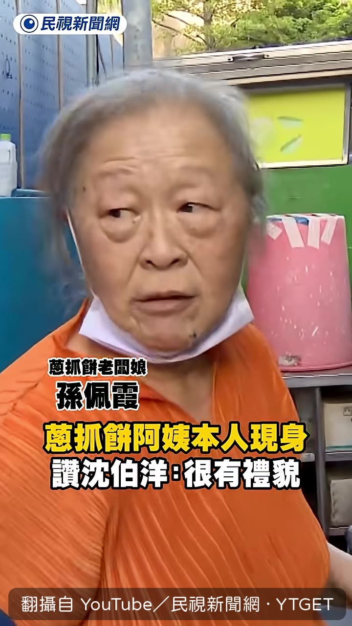 阿姨示範「被叫過來」的感受