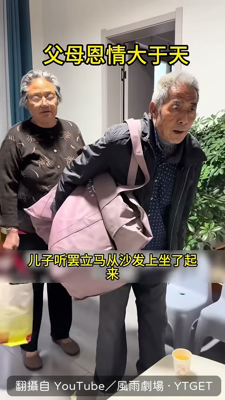 兒子從沙發上坐起來直接說不行