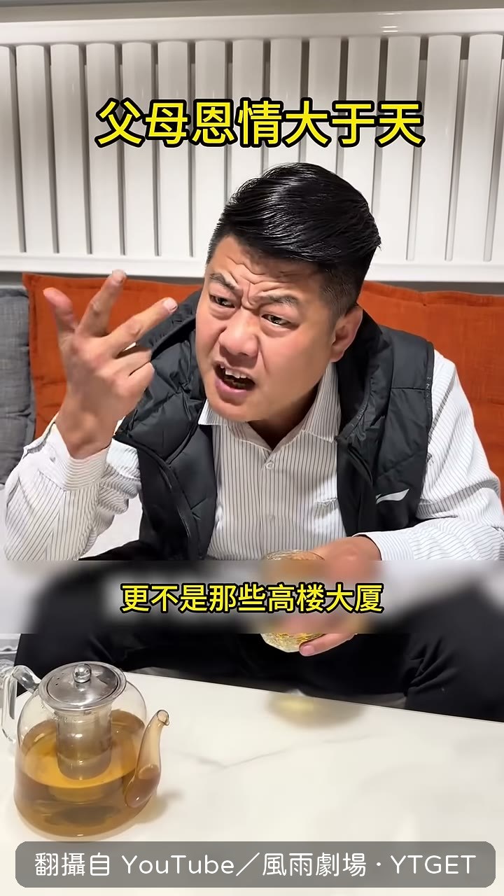 兒子說住過最貴的房子是孃胎