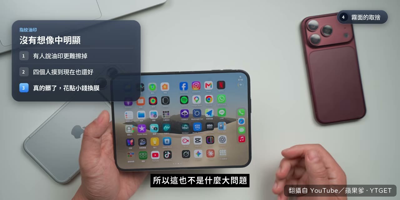 Touch ID 按一下就解鎖