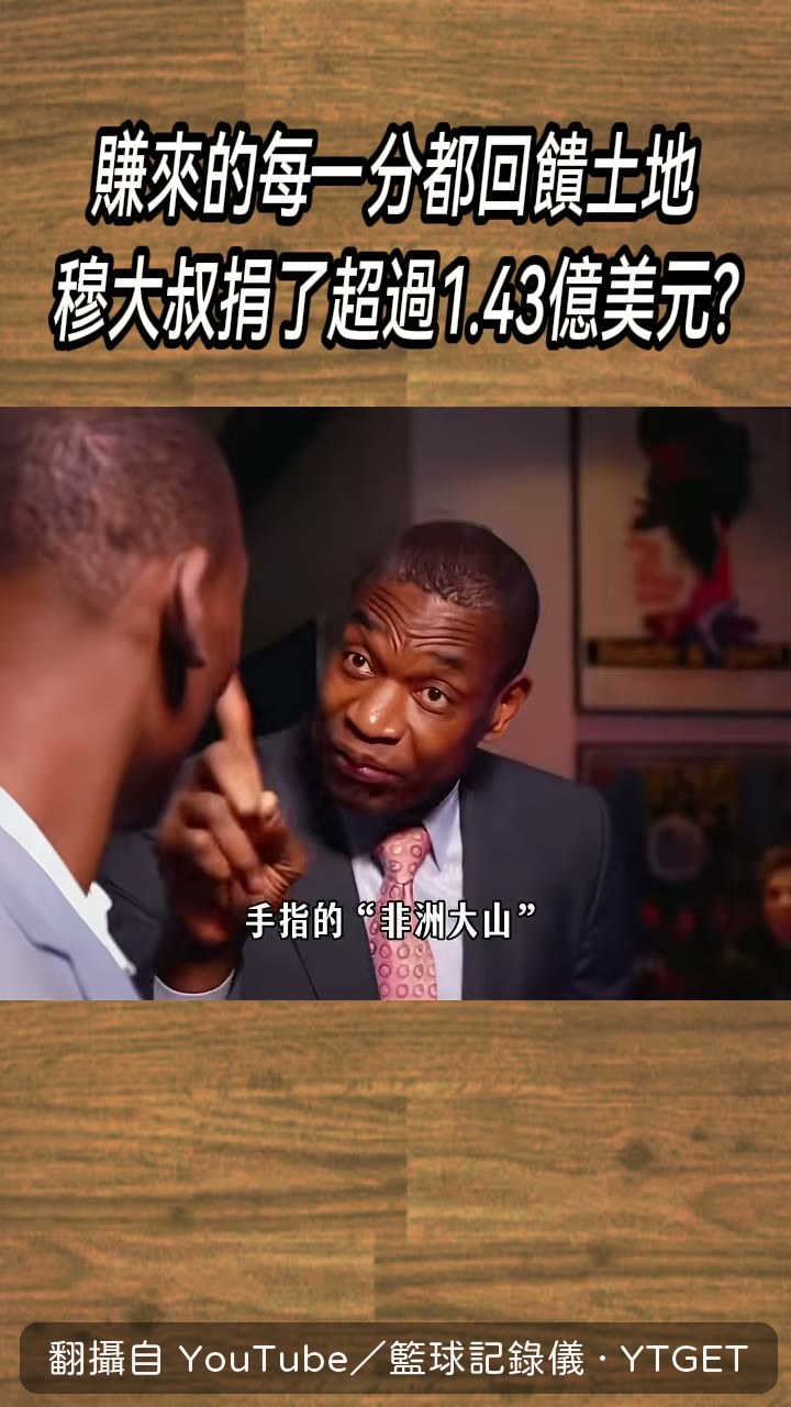 送出一記蓋帽就往鐵盒塞100美元