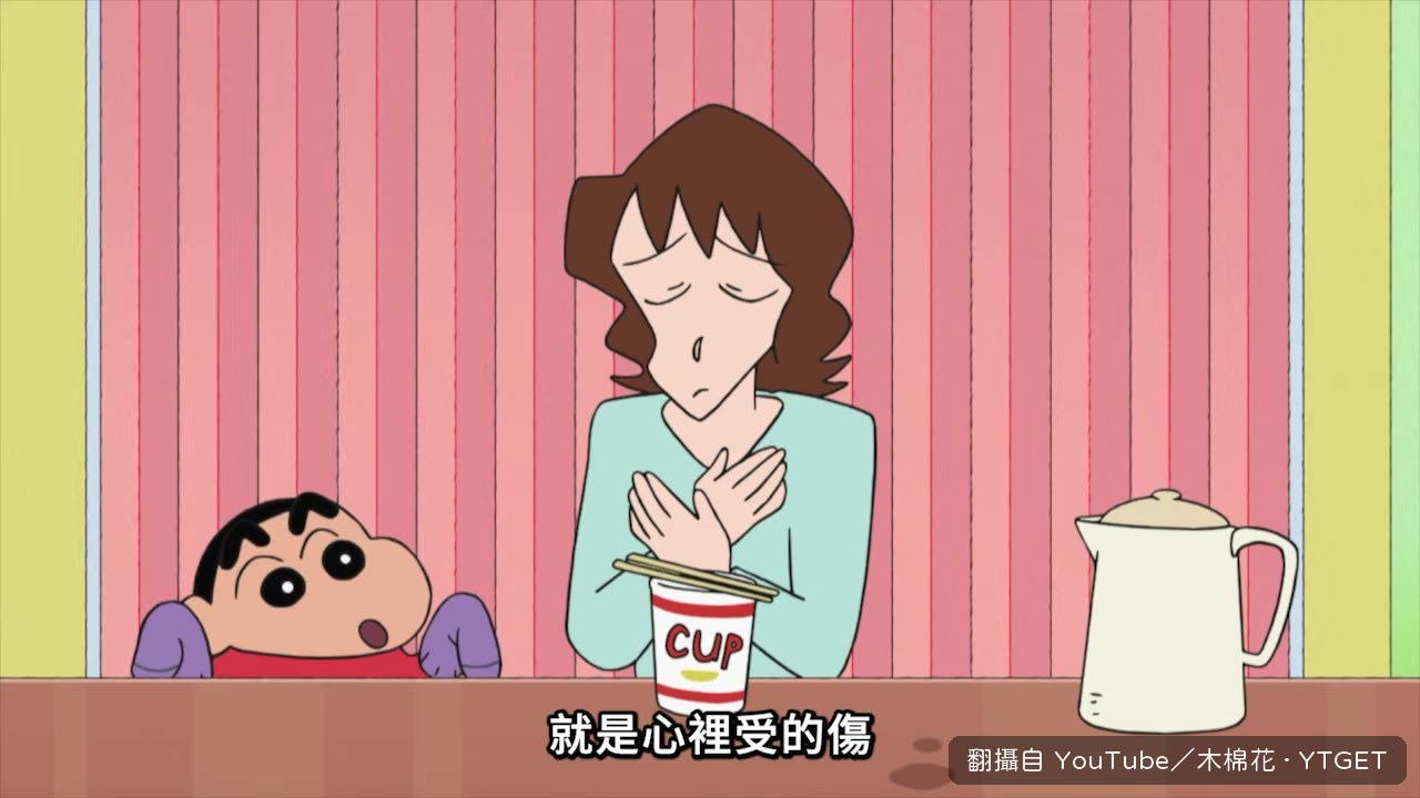 小新回憶小時候跟小葵搶襪子