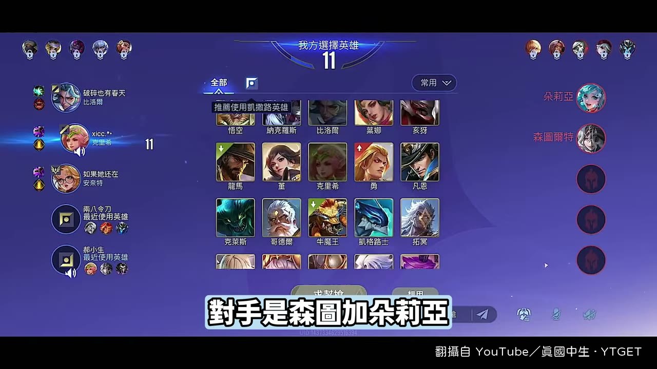 三患神輔的宰制力