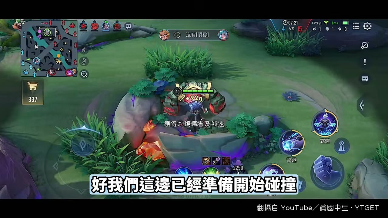 換攻速鞋後秒殺納克