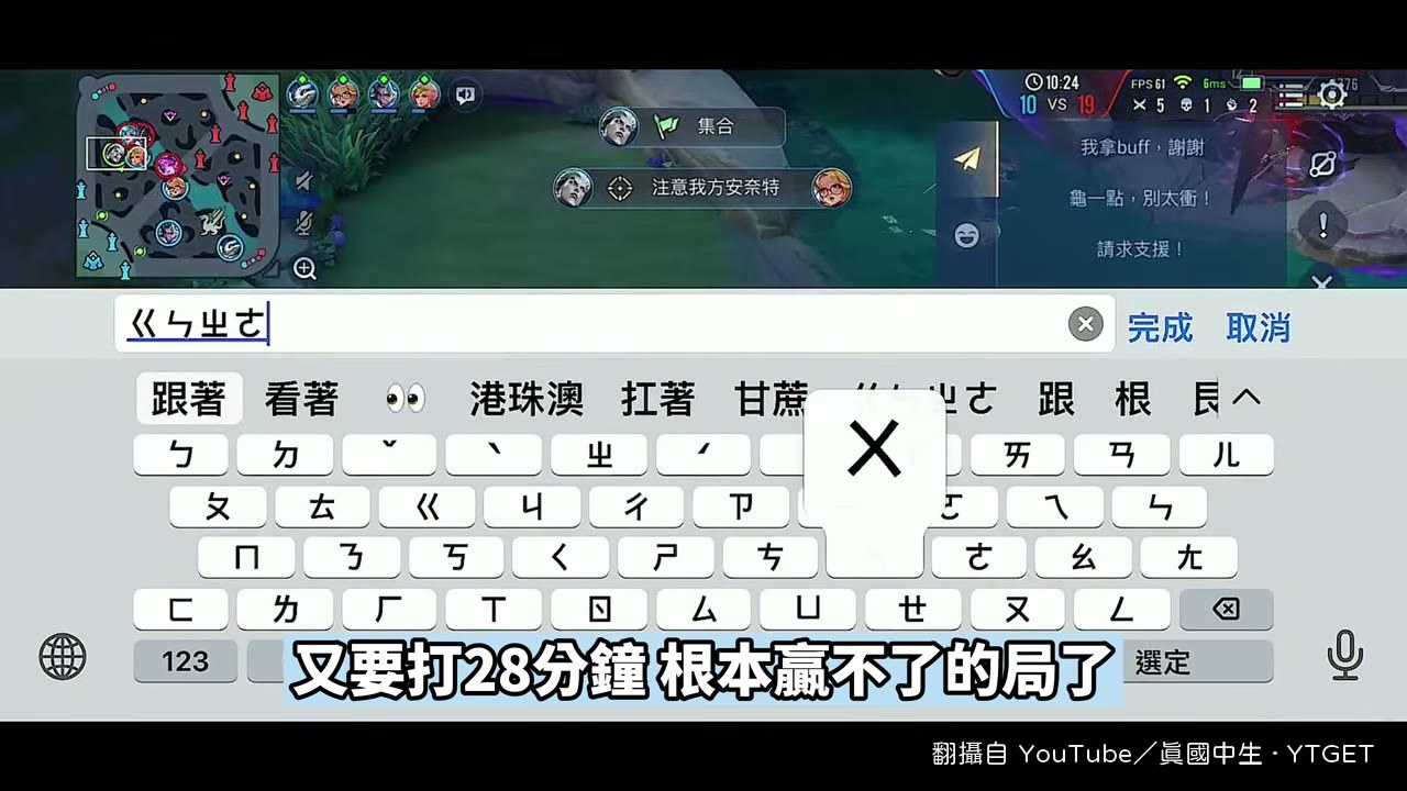 第二次開語音拜託隊友