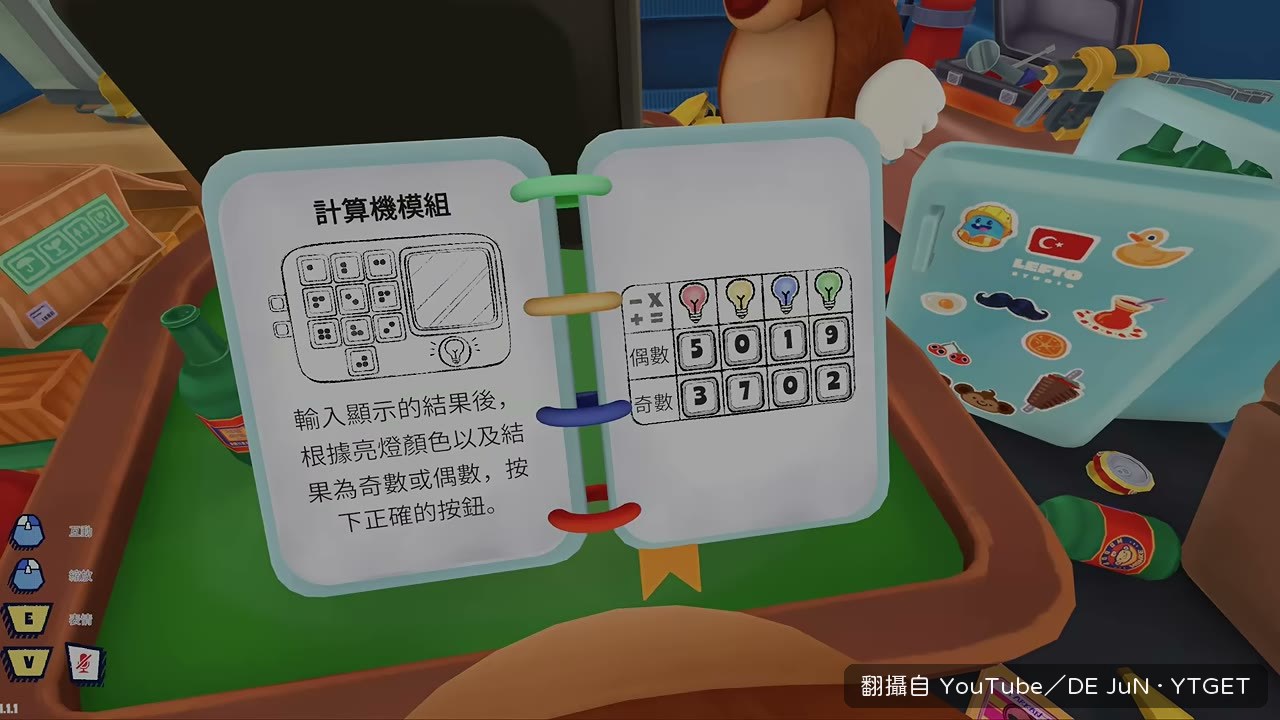藍燈偶數,但溫度忘了拉